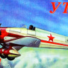 Сборная модель "Учебно-тренировочный самолет УТ-1"  М 1/72
