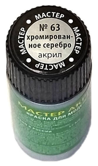 63 Звезда Краска "Мастер-акрил", "Хромированное серебро", 12 мл.