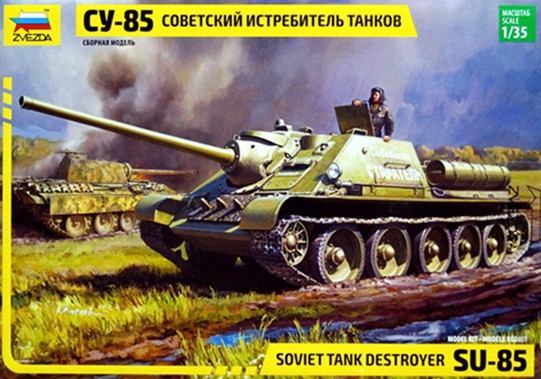 Сборная модель "Советская САУ СУ-85"  М 1/35