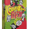 Настольная игра "Соображарий: Герои"
