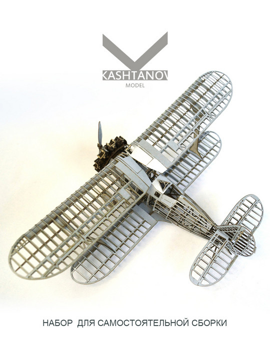 Каркасная сборная модель из картона "Истребитель И-15"   М 1/35