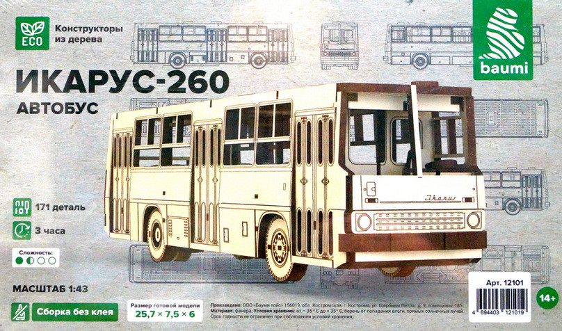 Конструктор из дерева "Автобус Икарус-260"  М 1/43