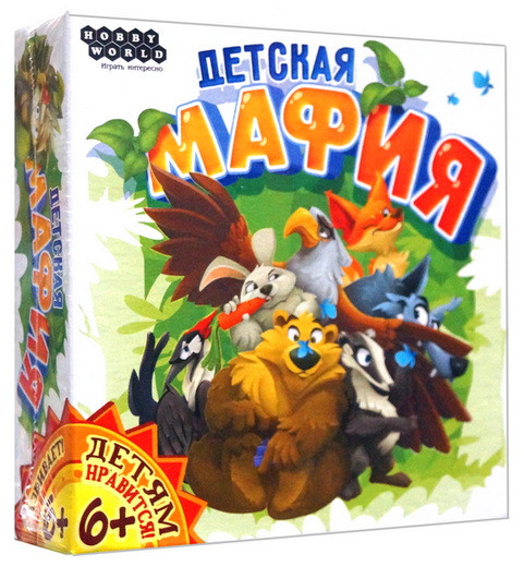 Настольная игра "Детская мафия. Подарочное издание"