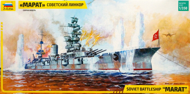 Сборная модель "Советский линкор "Марат"   М 1/350