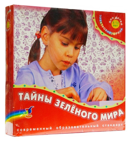 Электровикторина "Тайны зеленого мира."