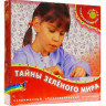 Электровикторина "Тайны зеленого мира."
