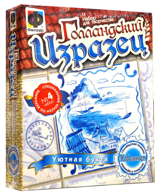 Набор "Голландский изразец. Набор №4 "Уютная бухта".