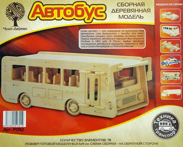 Конструктор из дерева "Автобус"
