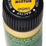 16 Звезда Краска "Мастер-акрил", "Жёлтая", 12 мл.