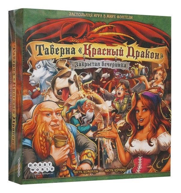 Настольная игра "Таверна «Красный дракон»: Закрытая вечеринка".