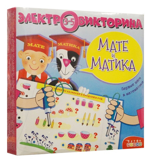 Электровикторина "Мате и Матика"