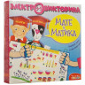 Электровикторина "Мате и Матика"