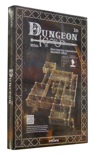 Дополнение для игры DND "Конструктор подземелья. Базовый набор."