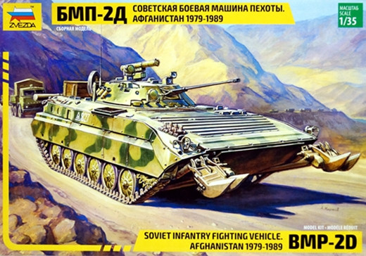 Сборная модель "Боевая машина пехоты БМП-2Д"  М 1/35