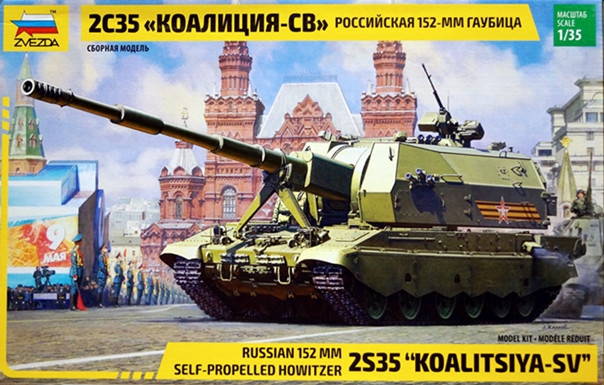 Сборная модель "Российская 152-мм САУ 2А35 "Коалиция-СВ"  М 1/35
