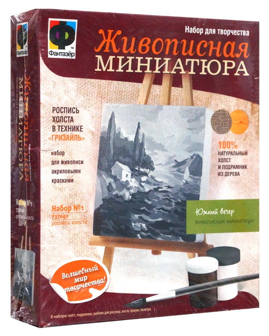 Живописная миниатюра "Южный вечер"