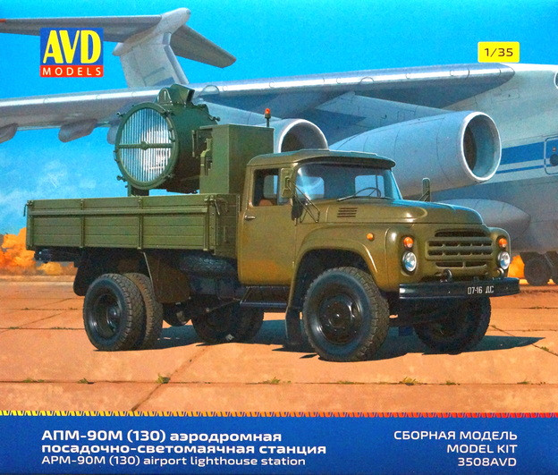 Сборная модель "Аэродромная посадочно-светомаячная станция АПМ-90М (130) "   М 1/35