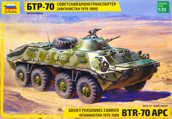 Сборная модель "Бронетранспортер БТР-70 в Афганистане"  М 1/35