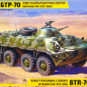 Сборная модель "Бронетранспортер БТР-70 в Афганистане"  М 1/35