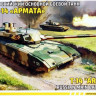 Сборная модель "Российский основной боевой танк Т-14 "Армата"  М 1/72