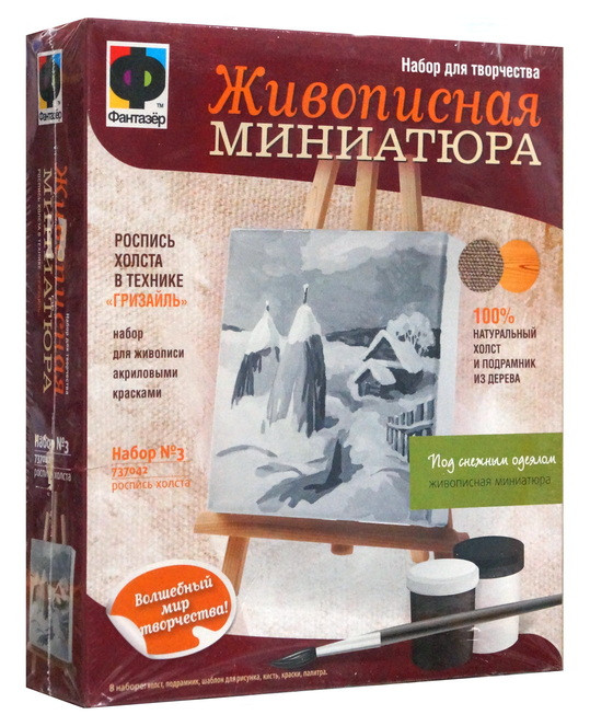 Живописная миниатюра "Под снежным одеялом"