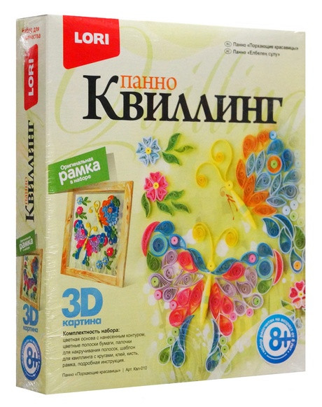 Квиллинг. Панно "Порхающие красавицы"