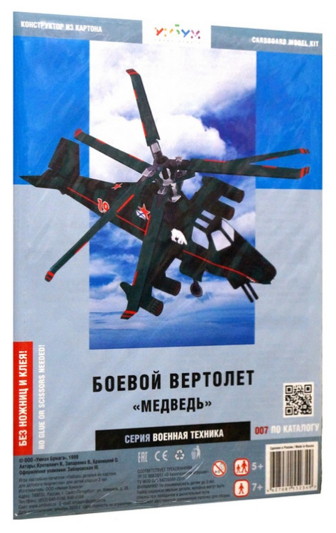 Конструктор из картона "Вертолет "Медведь"