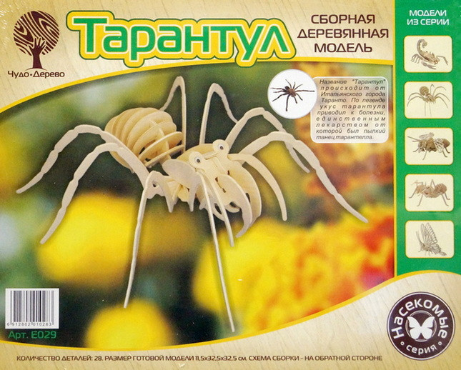 Конструктор из дерева "Тарантул"