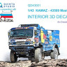 3D Декаль интерьера кабины для модели раллийного автомобиля К-43509 "КАМАЗ-Мастер" (Звезда)  М1/43