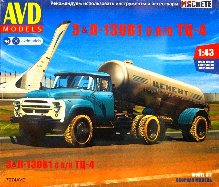 Сборная модель "Седельный тягач З&Л-130В1 с полуприцепом ТЦ-4"    М 1/43