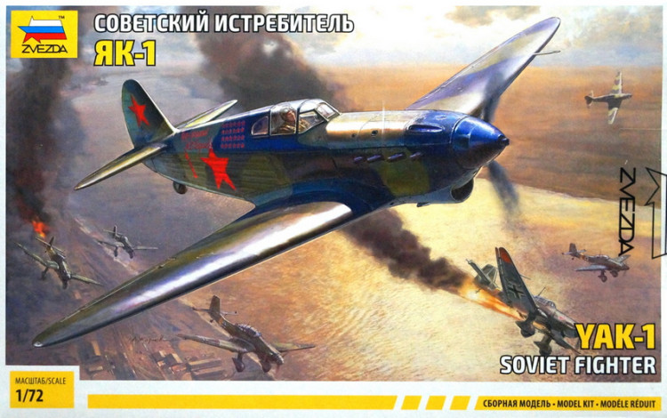 Сборная модель "Советский истребитель Як-1"  М 1/72