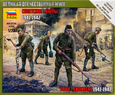 Набор миниатюр "Советские саперы"  М 1/72