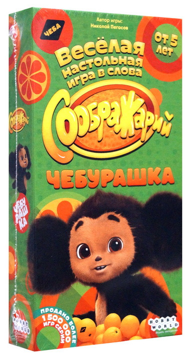 Настольная игра "Соображарий Чебурашка".