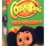 Настольная игра "Соображарий Чебурашка".