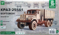 Конструктор из дерева "Автомобиль КРАЗ-255Б1 бортовой"  М 1/43