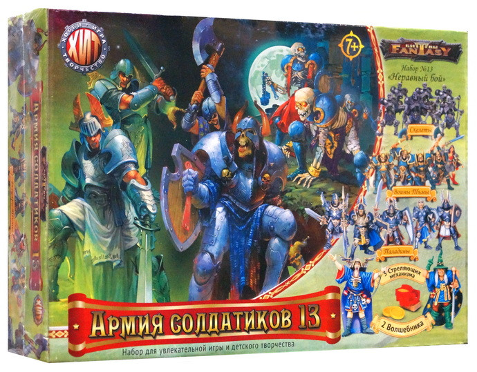 Набор "Армия солдатиков №13 "Неравный бой".