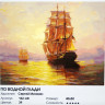 Раскраски по номерам "На водной глади", 40*50 см