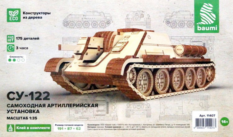 Конструктор из дерева "Советская САУ СУ-122"  М 1/35
