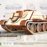 Конструктор из дерева "Советская САУ СУ-122"  М 1/35