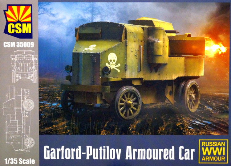 Сборная модель "Русский бронеавтомобиль Гарфорд-Путилов, 1915 г."  М 1/35