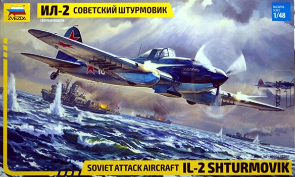 Сборная модель "Советский штурмовик Ил-2"     М 1/48