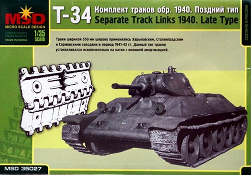 Набор аксессуаров "Комплект траков для танка Т-34 обр.1940 г. позднего типа"  М 1/35