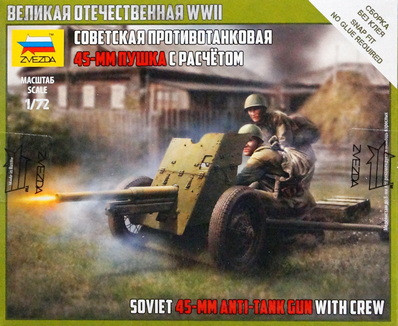 Сборная модель "Советское 45-мм противотанковое орудие с расчетом" М 1/72
