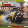 Сборная модель "Советское 45-мм противотанковое орудие с расчетом" М 1/72