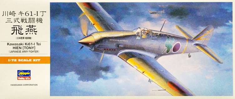 Сборная модель "Японский истребитель Ki-61"  М 1/72