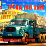 Сборная модель "Автомобиль Tatra-148 VNM, бортовой"   М 1/43