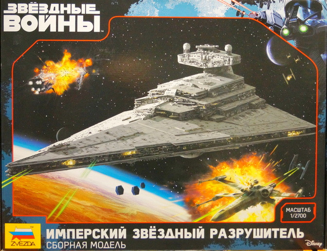 Сборная модель "Имперский звездный разрушитель"   М 1/2700