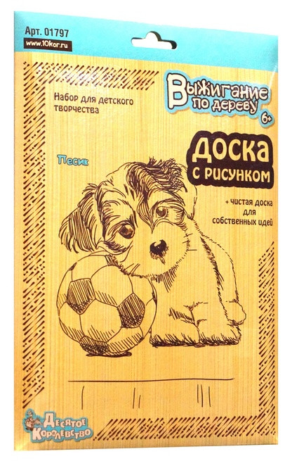 Выжигание по дереву "Песик" + чистая доска.