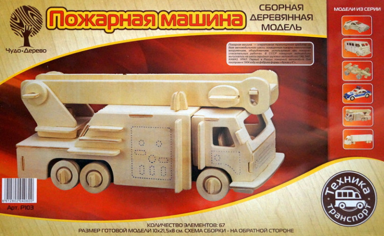 Конструктор из дерева "Пожарная машина"