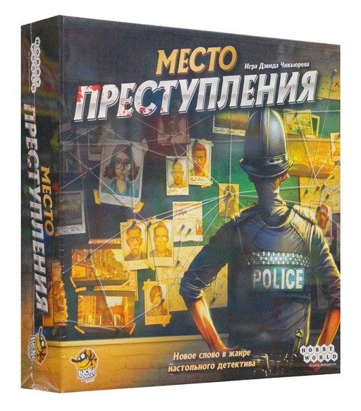 Настольная игра "Место преступления"